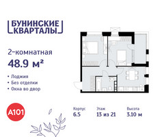 Планировка двухкомнатной(квартира) площадью 48.9 квадратных метров в “ЖК Бунинские кварталы”