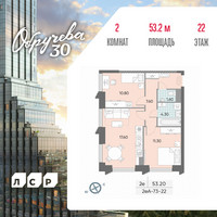 Планировка двухкомнатной(квартира) площадью 53.2 квадратных метров в “ЖК Обручева 30”