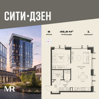 Планировка однокомнатной(квартира) площадью 45.9 квадратных метров в “Мультиквартал СИТИДЗЕН”