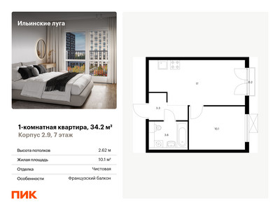 Планировка квартиры, ID 355902