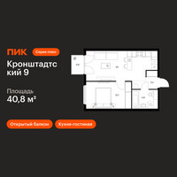 Планировка однокомнатной(квартира) площадью 40.8 квадратных метров в “ЖК Кронштадтский 9”