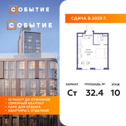 Планировка студии(квартира) площадью 32.4 квадратных метров в ЖК “ЖК Событие”