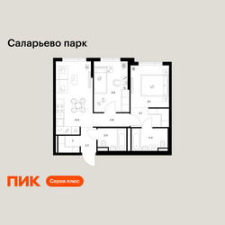 Планировка двухкомнатной(квартира) площадью 52.4 квадратных метров в ЖК “ЖК Саларьево парк”
