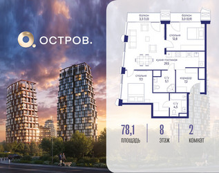 Планировка двухкомнатной(квартира) площадью 78.12 квадратных метров в ЖК “ЖК Остров”