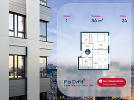 Планировка однокомнатной(квартира) площадью 36 квадратных метров в “ЖК РУСИЧ-Кантемировский”