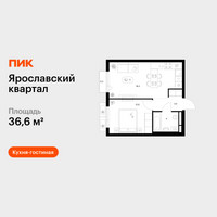 Планировка однокомнатной(квартира) площадью 36.6 квадратных метров в “Ярославский квартал”