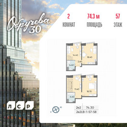 Планировка двухкомнатной(квартира) площадью 74.3 квадратных метров в ЖК “ЖК Обручева 30”