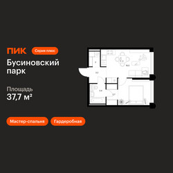 Планировка однокомнатной(квартира) площадью 37.7 квадратных метров в ЖК “ЖК Бусиновский парк”