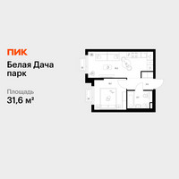 Планировка однокомнатной(квартира) площадью 31.6 квадратных метров в “ЖК Белая Дача парк”