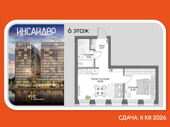 Планировка однокомнатной(апартаменты) площадью 36.25 квадратных метров в ЖК “Дом на набережной Инсайдер”