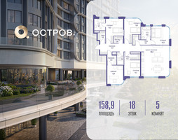 Планировка 4+ комнатной(квартира) площадью 158.92 квадратных метров в “ЖК Остров”