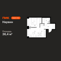 Планировка однокомнатной(квартира) площадью 36.4 квадратных метров в “Нарвин”