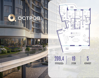 Планировка 4+ комнатной(квартира) площадью 209.42 квадратных метров в ЖК “ЖК Остров”