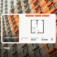 Планировка однокомнатной(квартира) площадью 35.1 квадратных метров в “ЖК Второй Нагатинский”