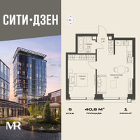 Планировка однокомнатной(квартира) площадью 40.8 квадратных метров в “Мультиквартал СИТИДЗЕН”