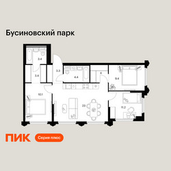 Планировка трехкомнатной(квартира) площадью 72.2 квадратных метров в ЖК “ЖК Бусиновский парк”