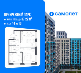 Планировка двухкомнатной(квартира) площадью 55.73 квадратных метров в ЖК “ЖК Прибрежный Парк”