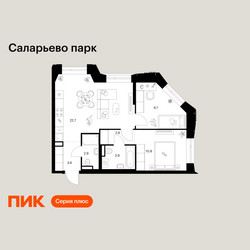 Планировка двухкомнатной(квартира) площадью 56.2 квадратных метров в ЖК “ЖК Саларьево парк”
