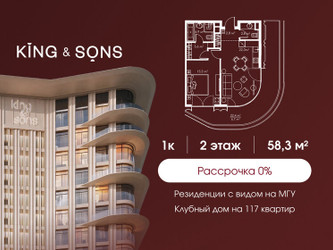 Планировка однокомнатной(квартира) площадью 59.2 квадратных метров в ЖК “ЖК КИНГ&САНС”