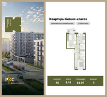 Планировка двухкомнатной(квартира) площадью 54.3 квадратных метров в “ЖК "Коллекция"”