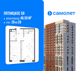 Планировка однокомнатной(апартаменты) площадью 46.58 квадратных метров в ЖК “ЖК Пятницкое 58 (Перец)”
