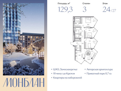 Планировка квартиры, ID 504159