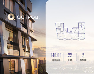 Планировка 4+ комнатной(квартира) площадью 146.02 квадратных метров в ЖК “ЖК Остров”