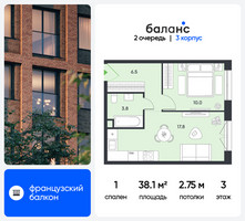 Планировка однокомнатной(квартира) площадью 38.1 квадратных метров в “ЖК Баланс”
