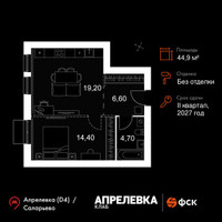 Планировка двухкомнатной(квартира) площадью 44.9 квадратных метров в “Апрелевка Клаб”