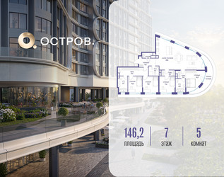 Планировка 4+ комнатной(квартира) площадью 146.22 квадратных метров в ЖК “ЖК Остров”