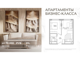 Планировка двухкомнатной(апартаменты) площадью 33.6 квадратных метров в “Инвест-отель Адрес”