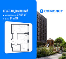 Планировка однокомнатной(квартира) площадью 37.53 квадратных метров в “ЖК Квартал Домашний”