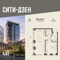 Планировка однокомнатной(квартира) площадью 50.6 квадратных метров в ЖК “Мультиквартал СИТИДЗЕН”
