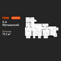 Планировка трехкомнатной(квартира) площадью 71.1 квадратных метров в “ЖК 2-й Иртышский”
