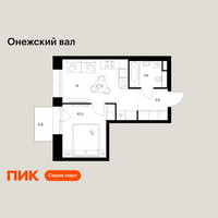 Планировка однокомнатной(квартира) площадью 32.6 квадратных метров в “ЖК Онежский вал”
