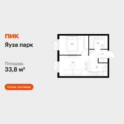 Планировка однокомнатной(квартира) площадью 33.8 квадратных метров в ЖК “ЖК Яуза Парк (Мытищи)”