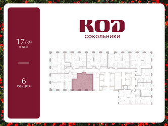Планировка двухкомнатной(квартира) площадью 59.4 квадратных метров в ЖК “ЖК КОД Сокольники”