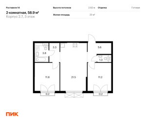 Планировка двухкомнатной(квартира) площадью 58.9 квадратных метров в “ЖК Руставели 14”