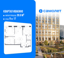 Планировка трехкомнатной(квартира) площадью 79.35 квадратных метров в “ЖК Квартал Ивакино”