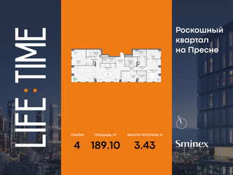Планировка 4+ комнатной(квартира) площадью 189.1 квадратных метров в ЖК “Роскошный квартал Life Time”