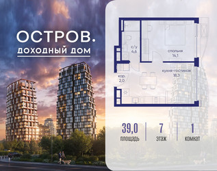 Планировка однокомнатной(квартира) площадью 39.02 квадратных метров в ЖК “ЖК Остров”