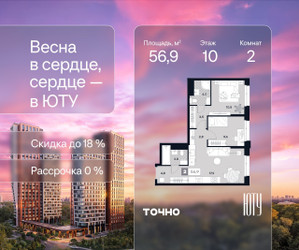 Планировка двухкомнатной(квартира) площадью 56.9 квадратных метров в ЖК “Архитектурный проект ЮТУ”