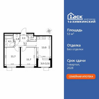 Планировка двухкомнатной(квартира) площадью 53.4 квадратных метров в “ЖК 1-й Химкинский (Первый Химкинский)”