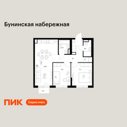 Планировка двухкомнатной(квартира) площадью 58.1 квадратных метров в ЖК “Бунинская набережная”