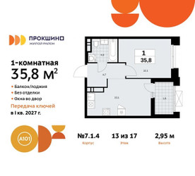 Планировка однокомнатной(квартира) площадью 35.8 квадратных метров в ЖК “ЖК Прокшино”