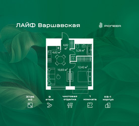 Планировка однокомнатной(квартира) площадью 37.95 квадратных метров в ЖК “Жилой квартал Лайф Варшавская”