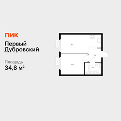 Планировка однокомнатной(квартира) площадью 34.8 квадратных метров в ЖК “ЖК Первый Дубровский”