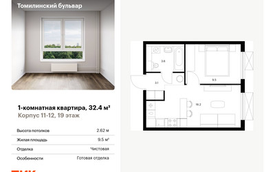 Планировка однокомнатной(квартира) площадью 32.4 квадратных метров в ЖК “ЖК Томилинский бульвар”
