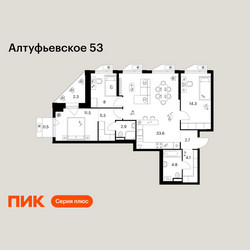 Планировка трехкомнатной(квартира) площадью 90 квадратных метров в ЖК “ЖК Алтуфьевское 53”
