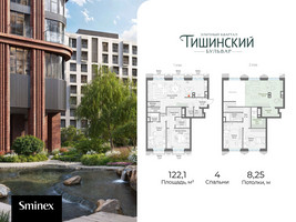 Планировка 4+ комнатной(квартира) площадью 122.1 квадратных метров в “Квартал Тишинский Бульвар”